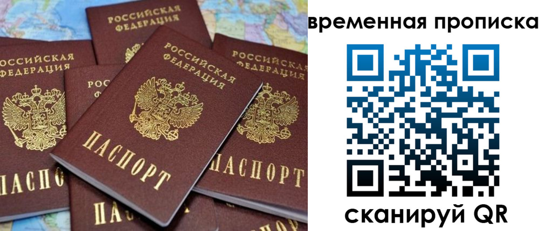 временная регистрация собственник в Заинске