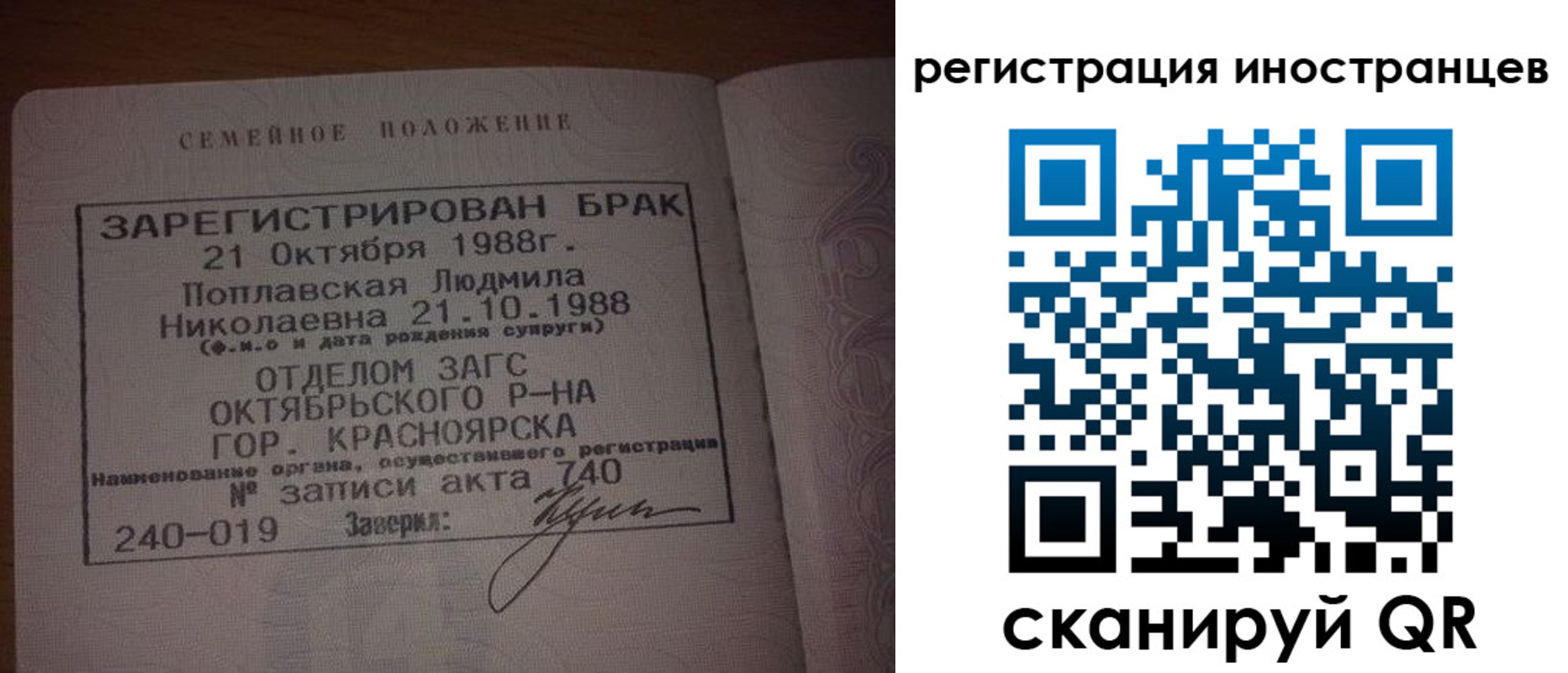 временная регистрация надежно в Заинске