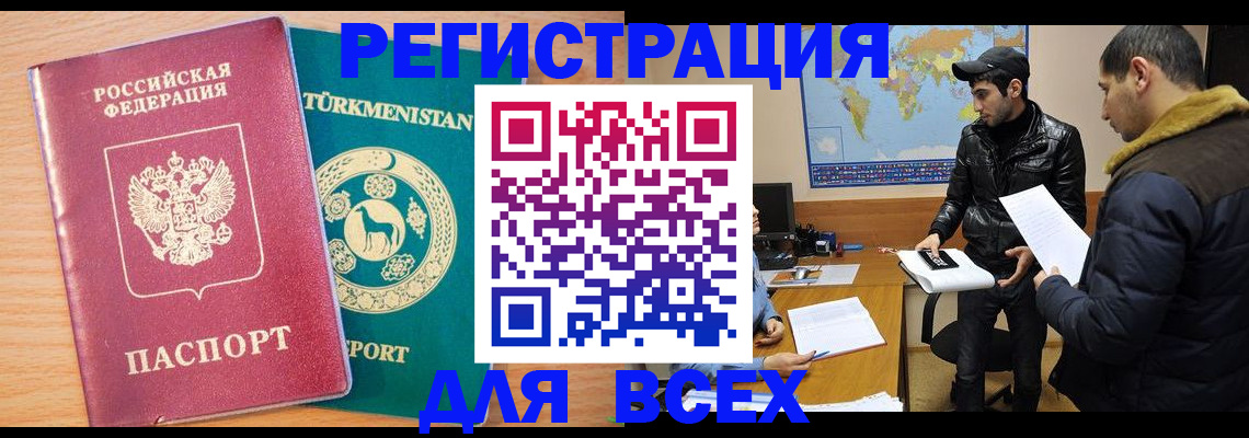 временная регистрация надежно в Заинске