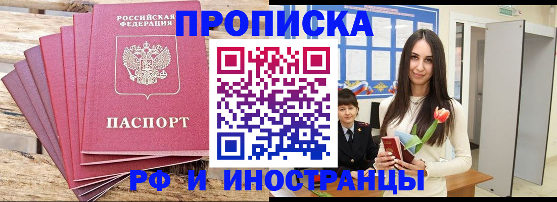 найти адрес прописки в Заинске