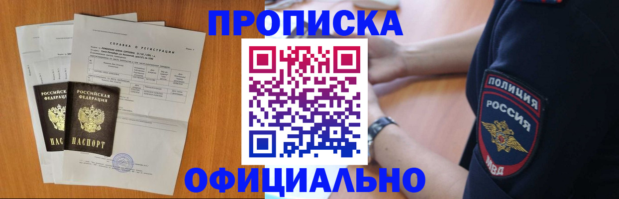 регистрация в Заинске