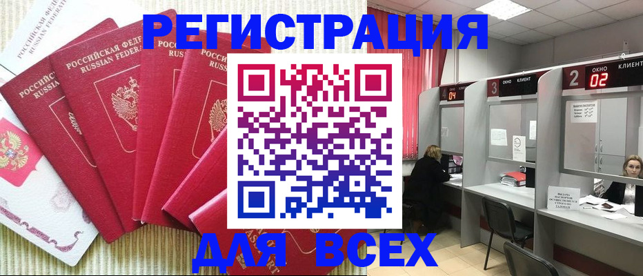 временная регистрация в квартире в Заинске
