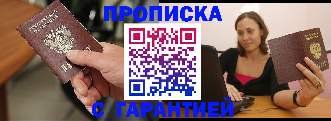 временная регистрация гарантия в Заинске