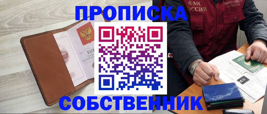 временная регистрация для всех в Заинске