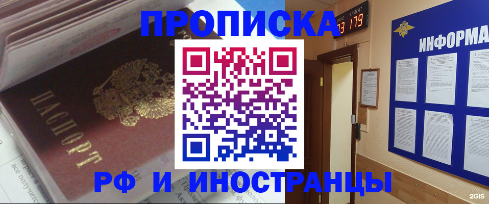 временная регистрация надежно в Заинске
