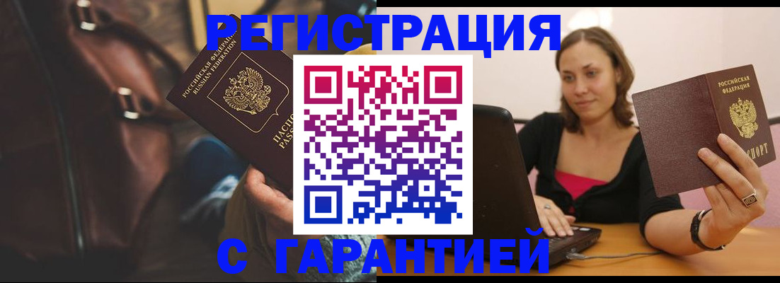 прописка иностранных граждан в Заинске