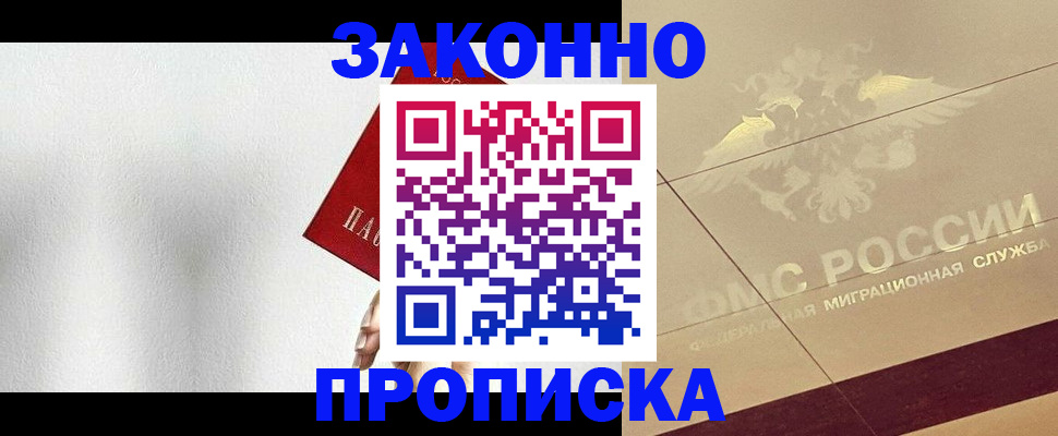 временная регистрация поиск в Заинске